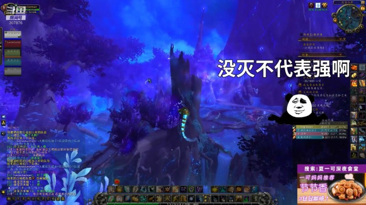 【魔兽正式服二三事】第一期 鸽子的暗影界大冒险