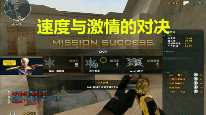 CF秋宇：排位24杀速度与激情天龙冲锋刷屏屠杀