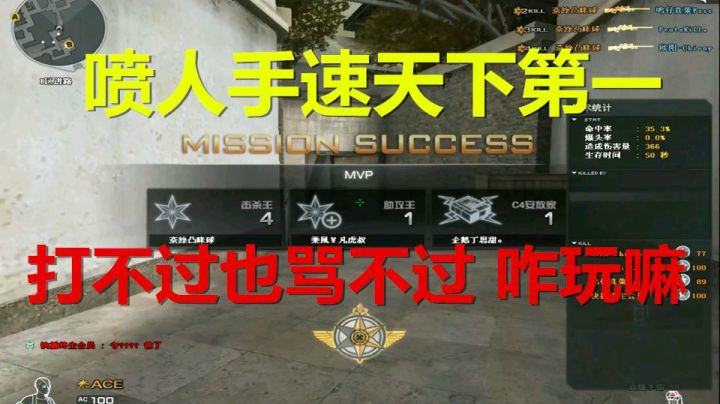 CF华中枪王之王喷人手速天下第一力压全场