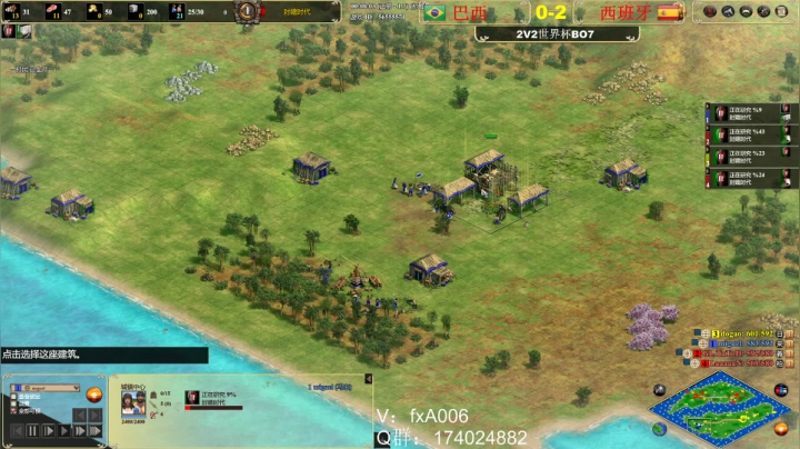 2V2世界杯季军赛 西班牙 vs 巴西 3.mkv