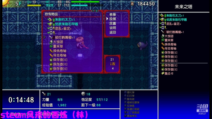 【2020-12-20 20点场】Endmios：steam 风来的西林 ！！！
