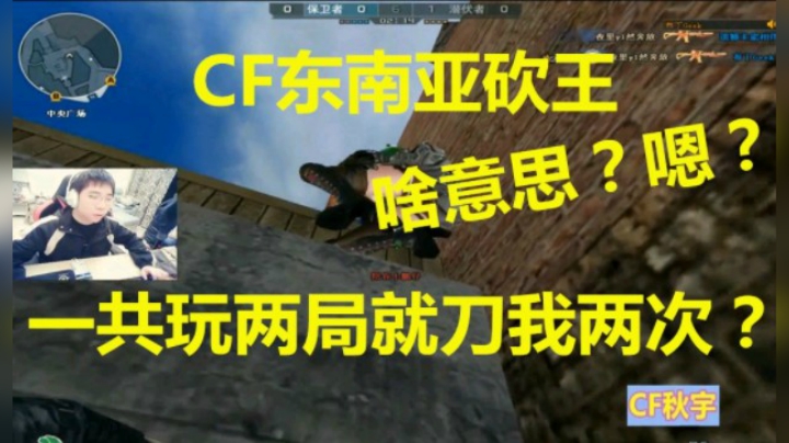 秋宇：排位开局拿刀杀最后还能打23个是什么水平！？