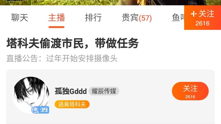 加油
