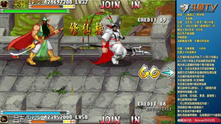 【三国战纪】douyu素酒的精彩时刻 20201221 02点场