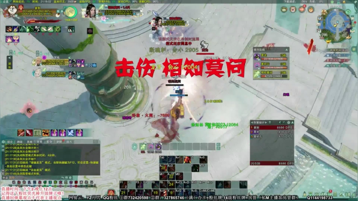 【2020-12-21 20点场】丶月咒：天策4代核弹单排2400-2450