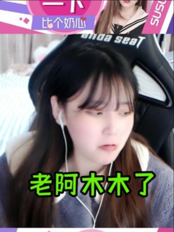 一个人孤孤单单，我老阿木木了 #英雄联盟 #酥酥