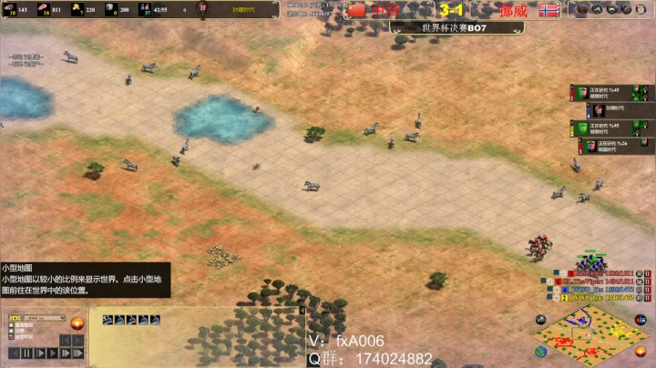 2V2世界杯总决赛 中国 vs 挪威5.mkv