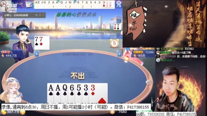 【2020-12-21 13点场】天地丶小旺：11小时5100w，周日不播