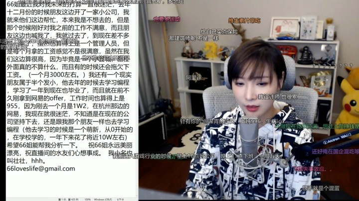 【女流直播】心灵砒霜弹幕版 P3 2020.12.20