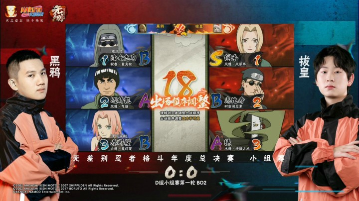 2020无差别年度小组赛 D组第1轮 拔皇 vs 黑鸦