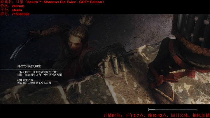 【2020-12-19 15点场】小小狐狸精sprite：只狼更新连战，狐狸哭的好伤心