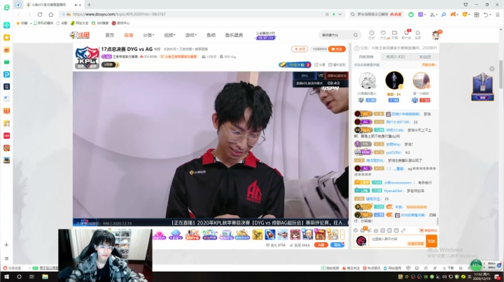【2020-12-19 17点场】解说黄大仙：KPL秋季赛总决赛DYG vs 成都AG