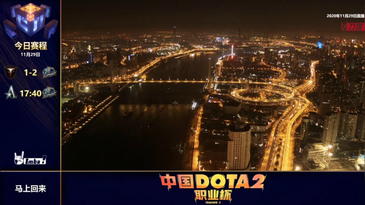 【2020-12-20 21点场】imbadota2频道：恭喜小象获得DOTA2职业杯S2冠军