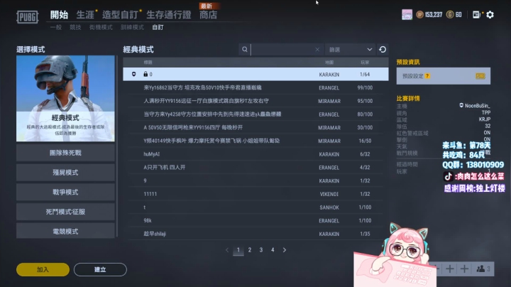 【2020-12-20 18点场】肉肉怎么这么菜：【肉肉】头号比赛完，晚点电台