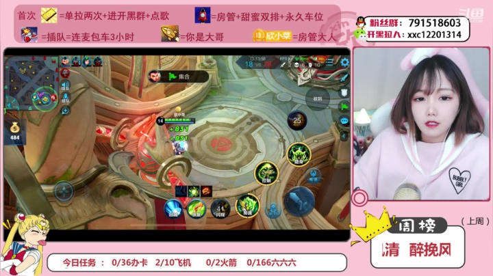 【2020-12-19 15点场】欣小菜：国服沙貂小可爱带粉干饭！！