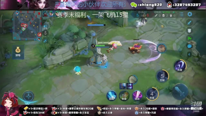 【2020-12-21 18点场】仙景丶MY：带粉天花板，胜率超高