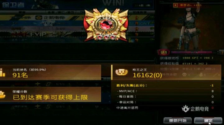 CF单排孤狼枪王之王19杀终极炸裂