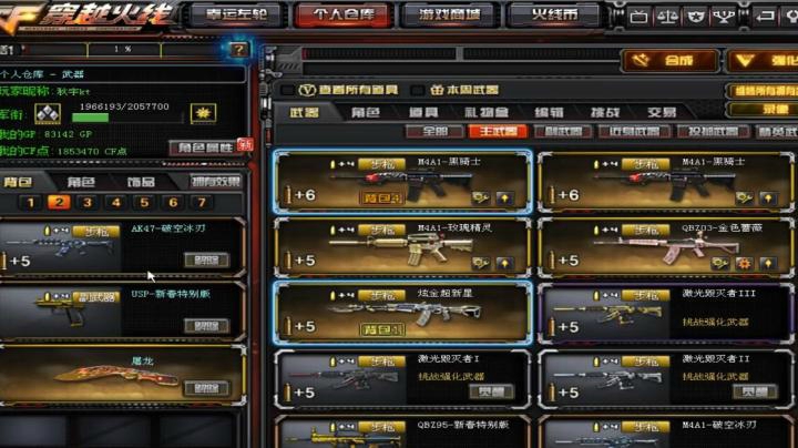CF超酷炫金超新星AK47破空冰刃第一视角试玩