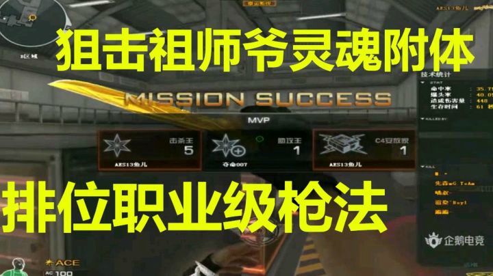CF狙击祖师爷灵魂附体排位强到爆炸的狙击手