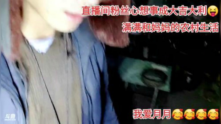 我在斗鱼看许文强户外直播户外