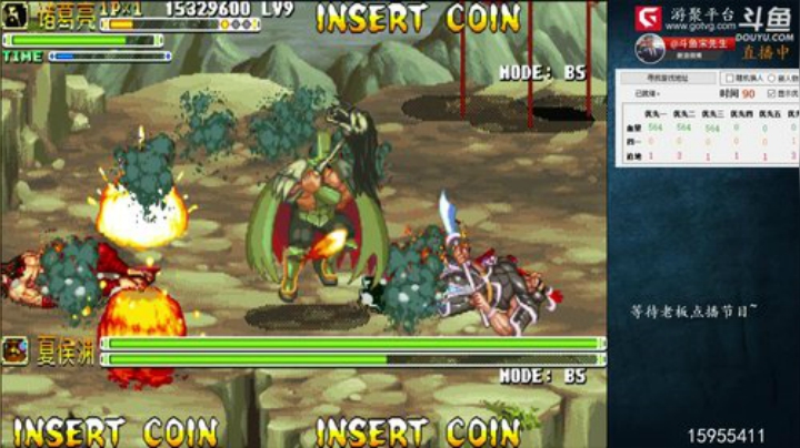 我在斗鱼看宋先生直播三国战纪