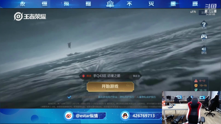 【2020-12-20 23点场】eStarPro纵情：国服澜12000分