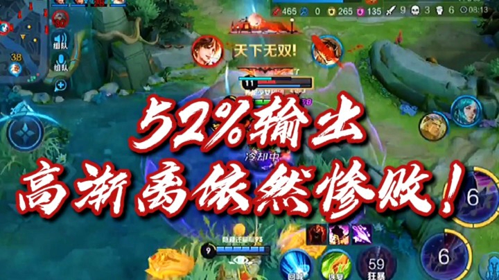 邱邱：我的高渐离胜率低是有原因的