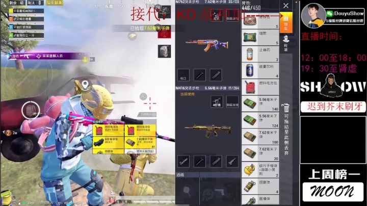 【2020-12-19 14点场】SHOW呀：补充营养 再看直播