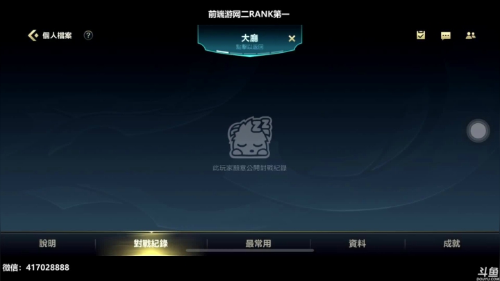 【2020-12-20 20点场】暴躁zzz：玩各个位置T0英雄【视频轮播】