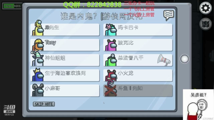 【2020-12-17 18点场】伟大的教父先生：（都可上车）谁是坏坏