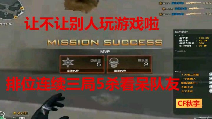 CF排位硬核冲锋狙压家三回合连续灭队