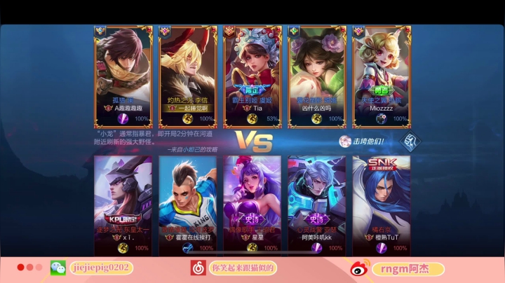 【2020-12-21 00点场】RNGM阿杰：晚上好 晚上好 8922017
