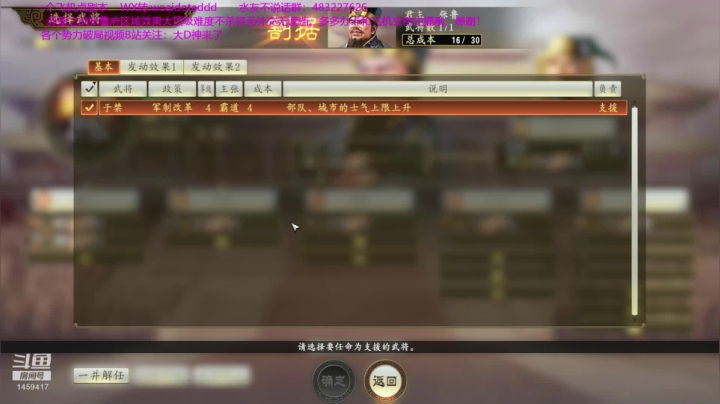 【2020-12-21 01点场】D神丶：赤壁张鲁神级难度无读档。