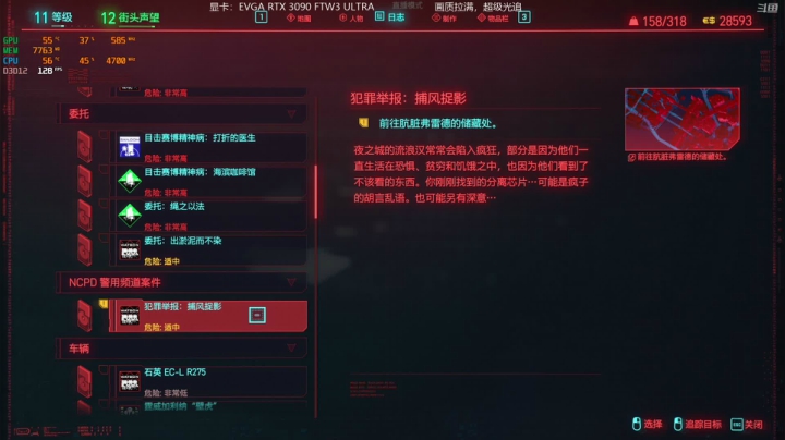 【2020-12-18 21点场】渝万丶小拳拳：赛博朋克2077：别问，问就是3090