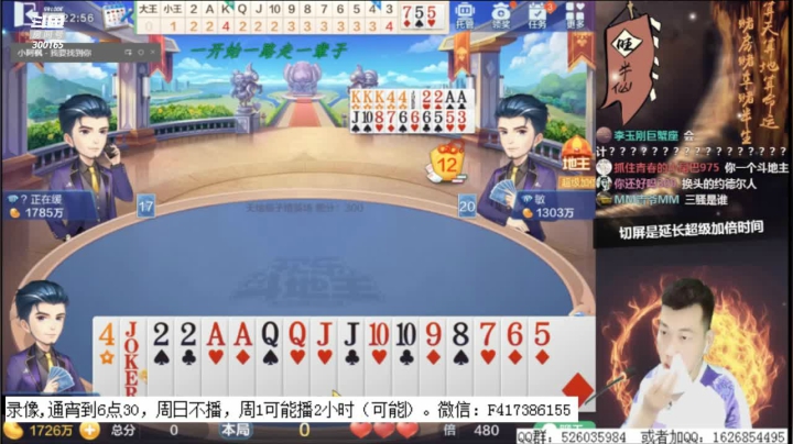 【2020-12-21 03点场】天地丶小旺：11小时5100w，周日不播