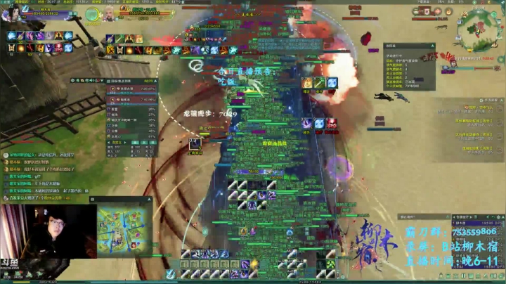 【2020-12-19 19点场】柳木宿：【柳木宿】的直播间