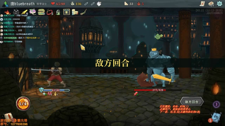 【2020-12-17 17点场】唐优伶的杂货铺：bs太卡了，下午爬会塔