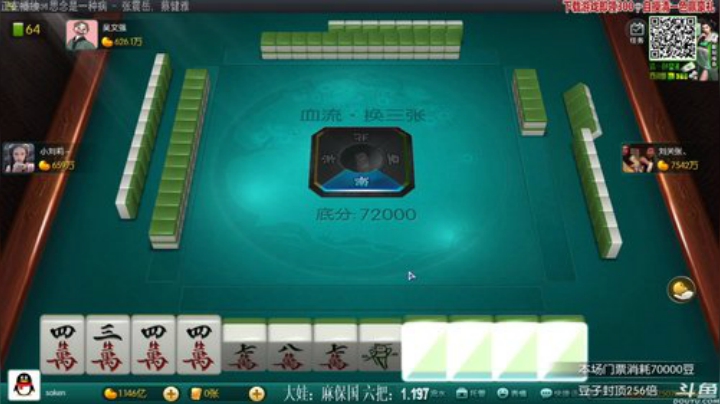 【欢乐麻将】靓旭的精彩时刻 20201221 20点场