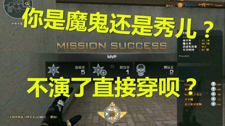 穿越火线：人型透视挂！排位供电所不掩饰直接穿？