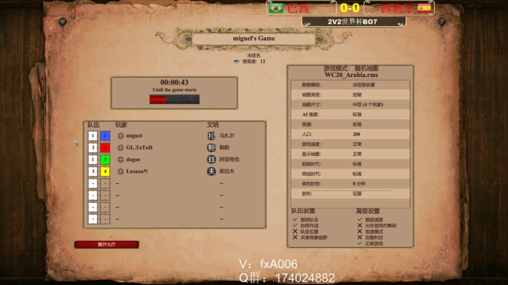 2V2世界杯季军赛 西班牙 vs 巴西 1.mkv