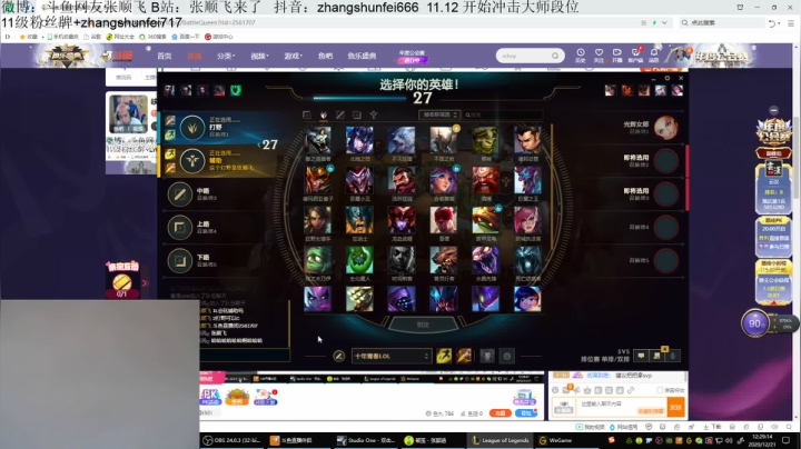 【2020-12-21 11点场】网友张顺飞：峡谷之巅有一种打野叫张顺飞