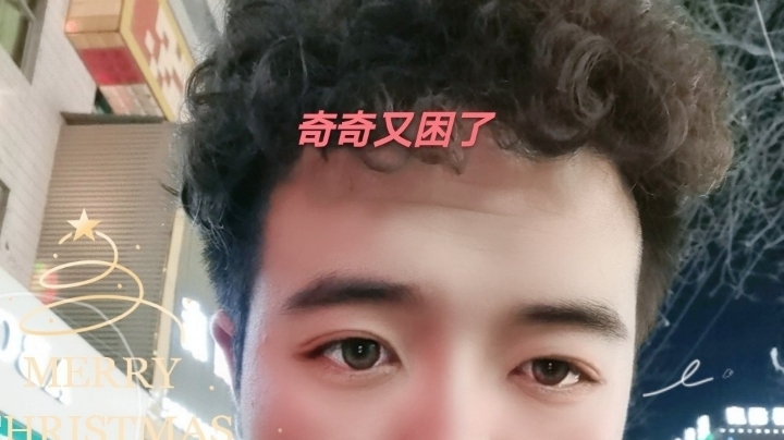 来啦来啦