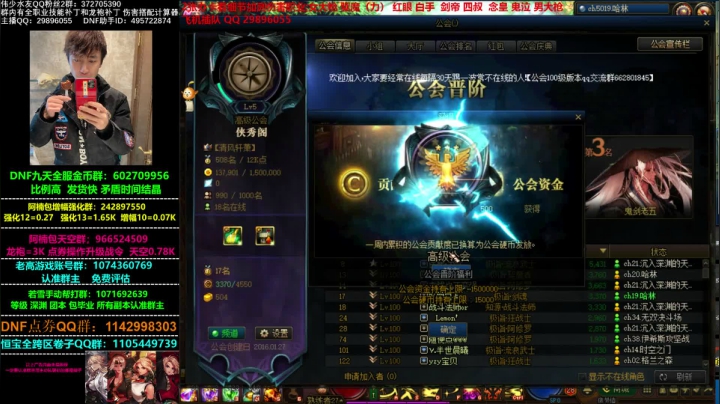 【2020-12-21 16点场】DNF伟少：看号教搭配测试伤害，天界玫瑰绽放了