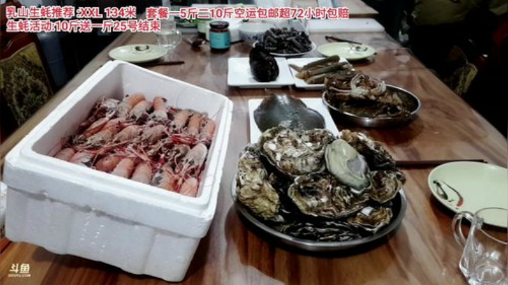 【美食】威海高哥587997的精彩时刻 20201221 20点场