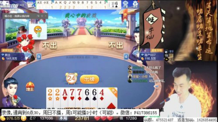 【欢乐斗地主】天地丶小旺的精彩时刻 20201221 00点场