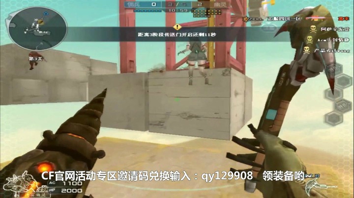 CF11月11号官网活动武器人物免费领