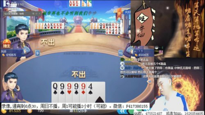 【欢乐斗地主】天地丶小旺的精彩时刻 20201221 00点场