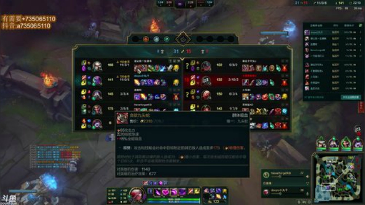 我在斗鱼看小丸子因因直播英雄联盟