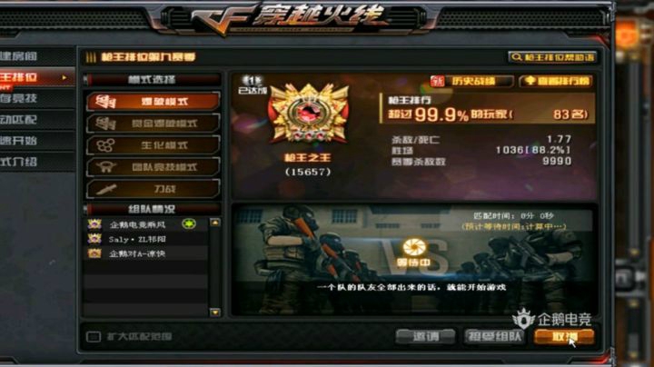 CF华中枪王之王夫妻双排超神毁灭排位五杀
