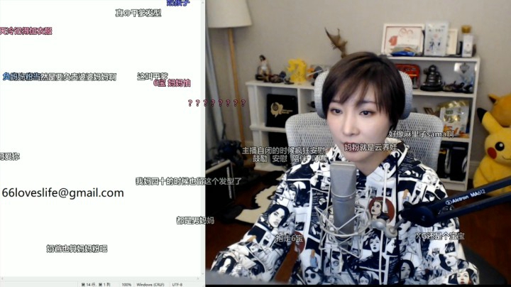 【女流直播】心灵砒霜弹幕版 P2 2020.12.20